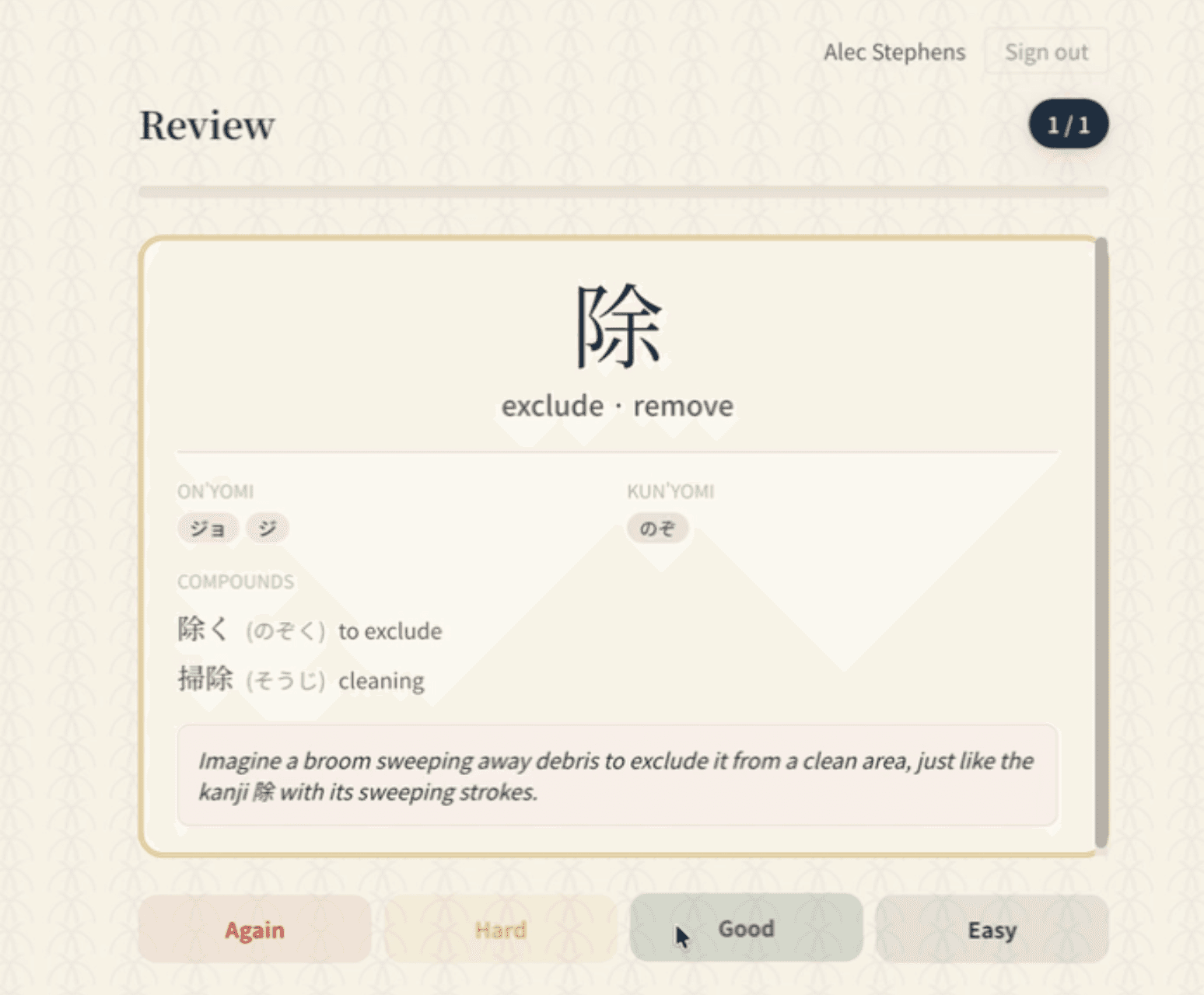 SRS flashcard review interface with spaced repetition scoring
